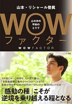 平和の主人血統の主人 光言社 ポータルサイト - 商品一覧 » 平和の主人、血統の主人